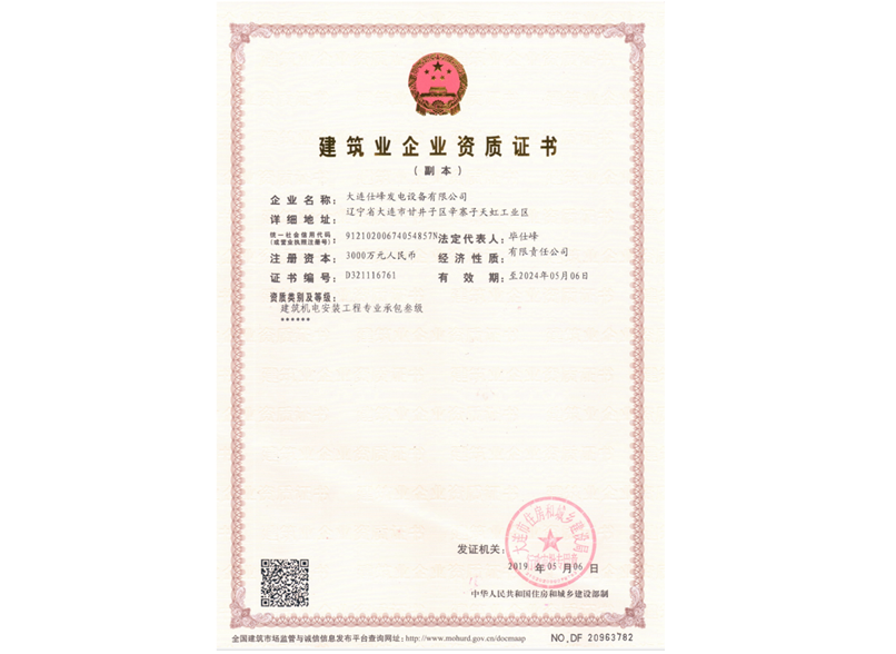 资质证书