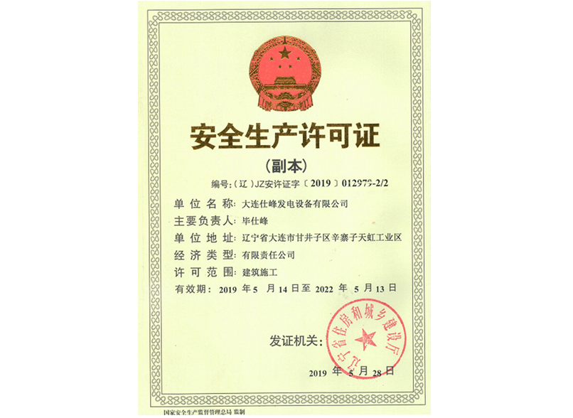 资质证书