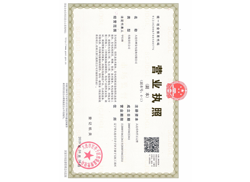 资质证书